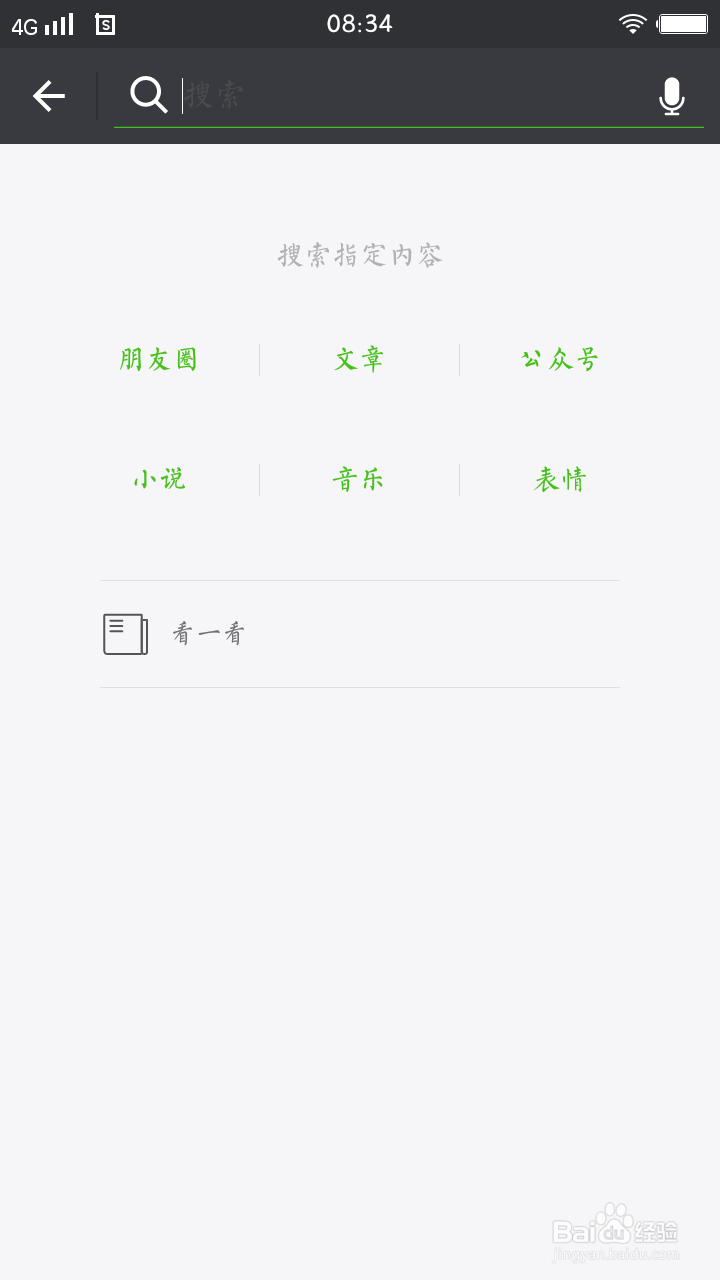 情感励志公众号推荐