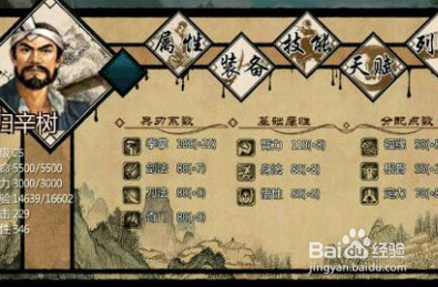 金庸群侠传3华山攻略