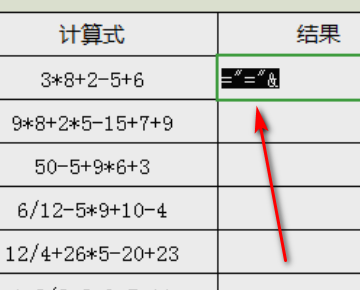 excel怎样在一个表格内输入计算式,另一个表格内显示结果