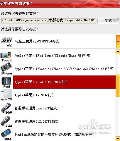 怎样将电影同步到ipad