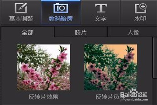用光影魔术手如何将图片变淡