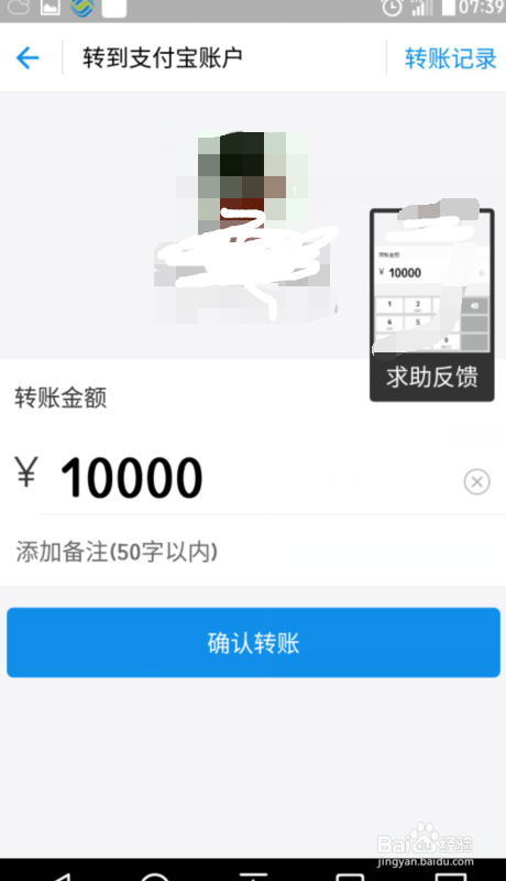 余额宝里面的钱怎么转给支付宝账户者