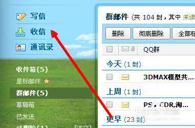 怎么给好友送上生日贺卡