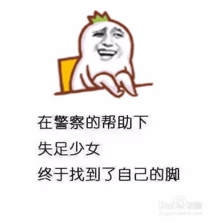 哈哈哈哈 这些段子真是看一次笑一次！