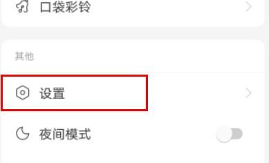 网易云我的订单如何开启