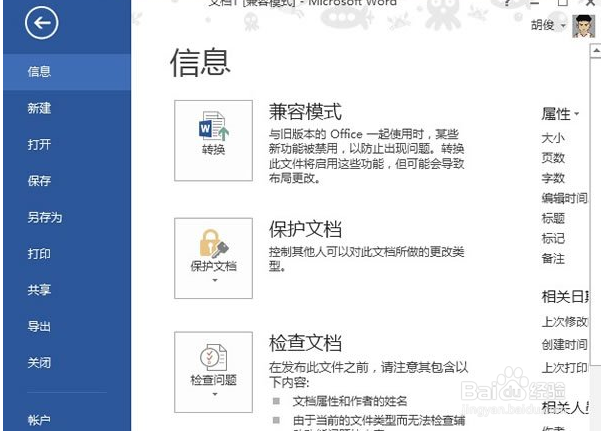 某些字体在Word中使用时发虚如何解决
