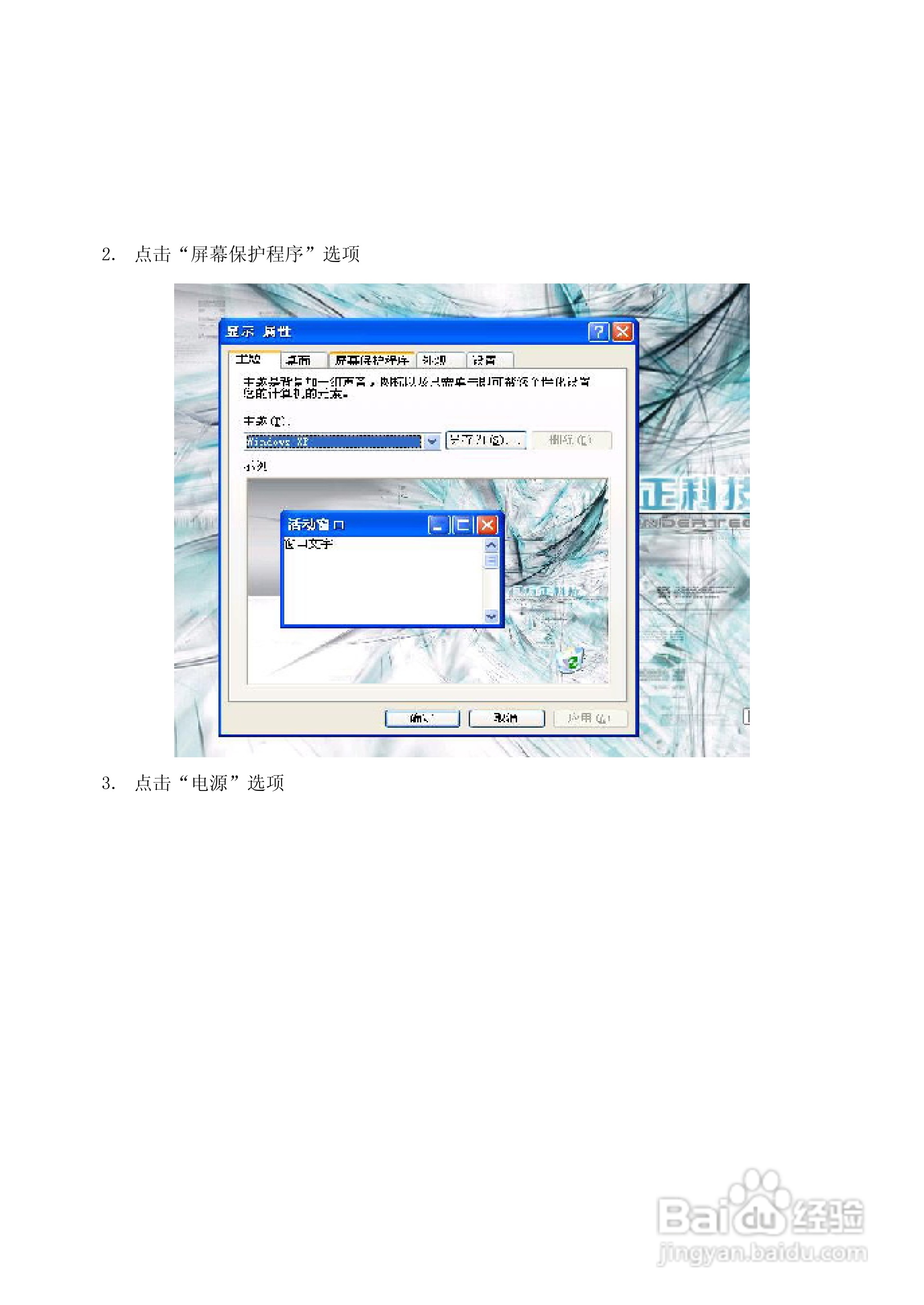 方正S511笔记本电脑使用说明书:[3]