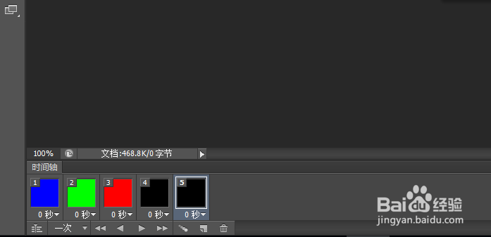 Photoshop cs6如何用时间轴