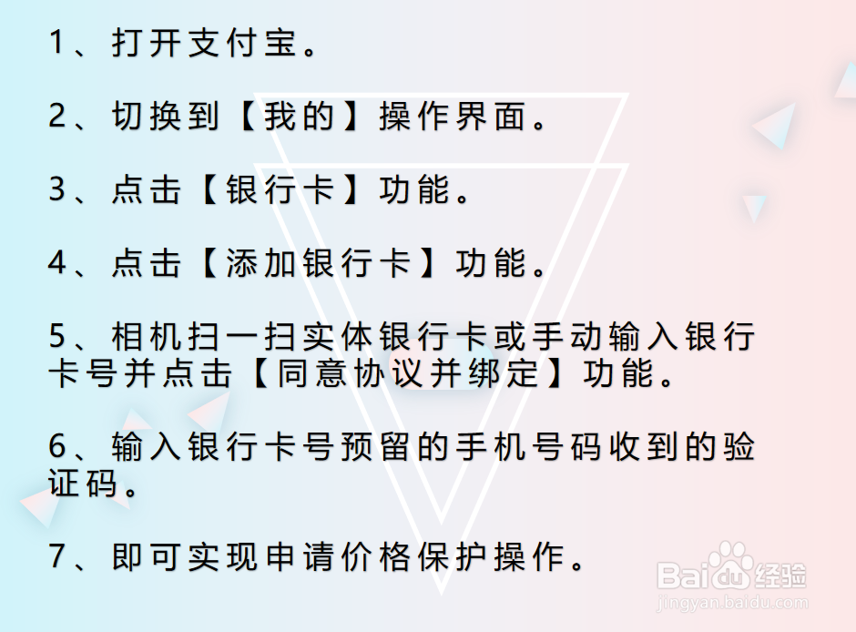 支付宝如何操作绑定银行卡
