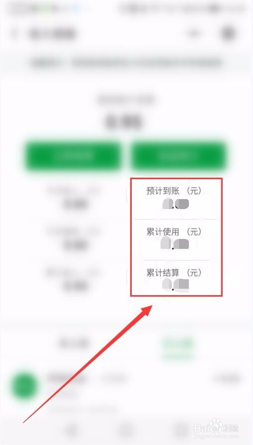 阿纯优品小程序的账户余额怎样查看