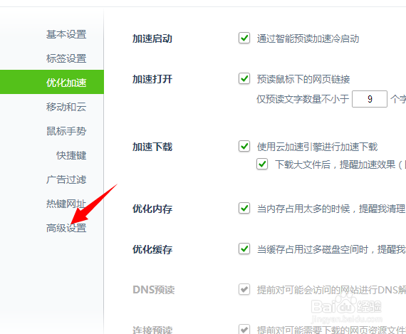 如何增强自己浏览器的安全
