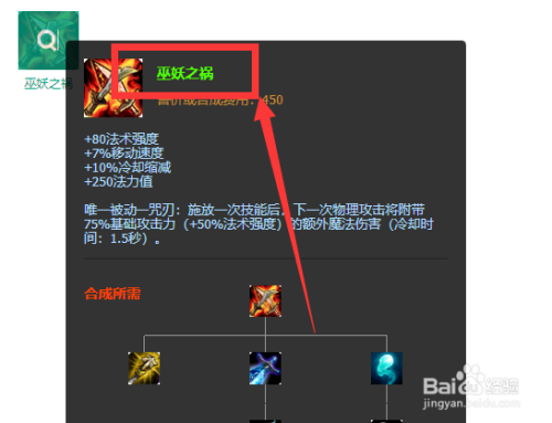 lol卡牌大师崔斯特出装顺序 lol卡牌中单出装