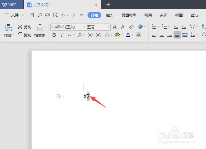 WPS文字如何输入上标和下标