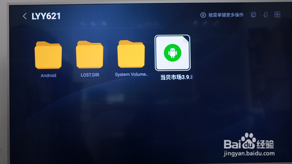 乐视超级电视Y55C怎么安装第三方软件