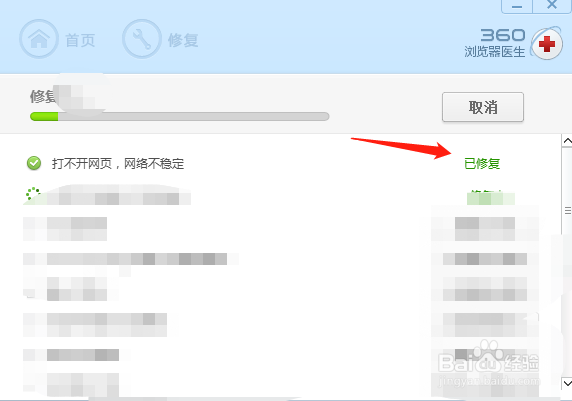 360浏览器打不开网页怎么办