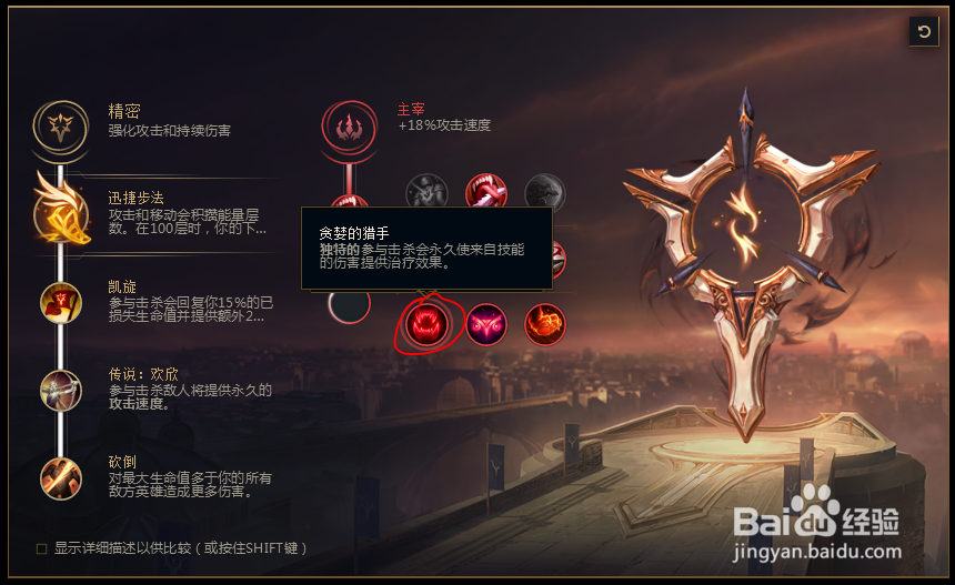 2018lolS8英雄联盟皮城女警 凯特琳符文配置