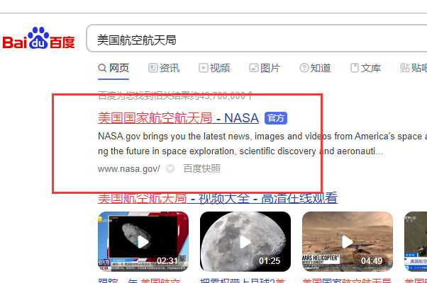请教大家美国航空航天局（nasa）主页，怎么翻译成中文