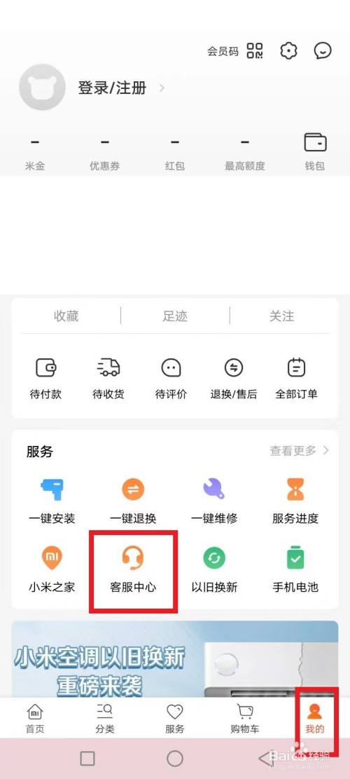 小米手环官方怎么维修