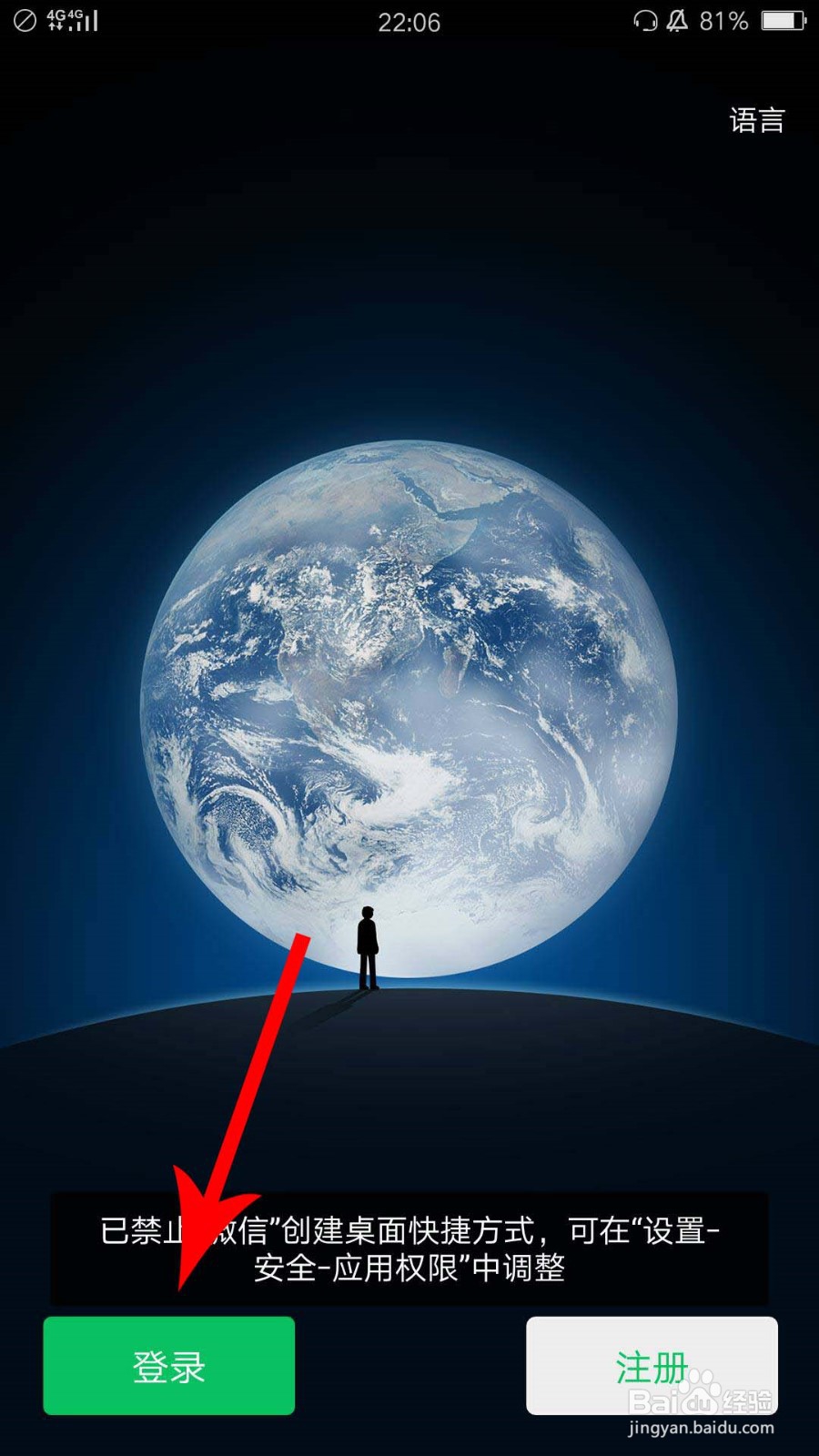 一个手机如何登陆两个微信?微信双开怎么弄?