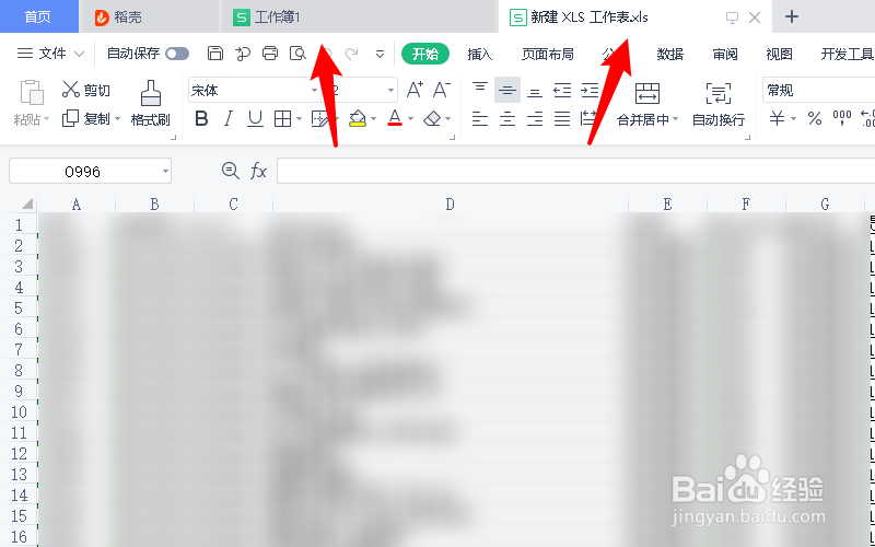 excel窗口独立打开不重叠