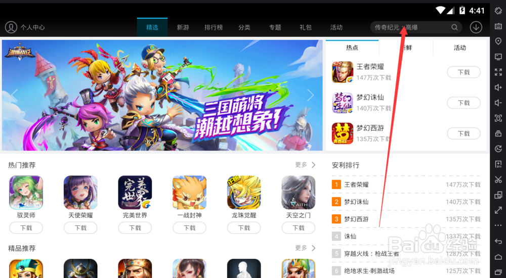 代号复生者怎么使用夜神模拟器进行游戏