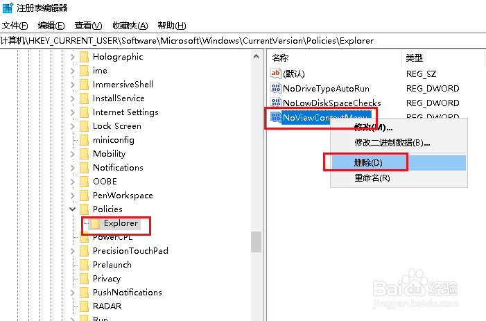 Win10如何解决在图片上右击删除没有反应的问题