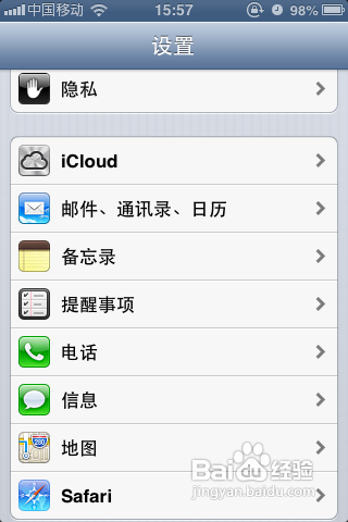 iphone4字体怎么改