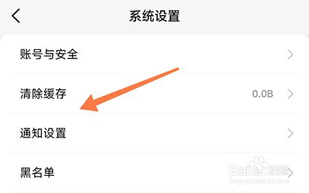 先锋鸟怎么关闭消息打扰