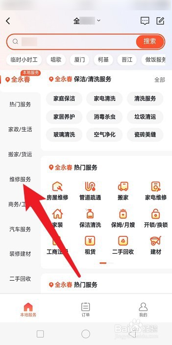 找空调安装工