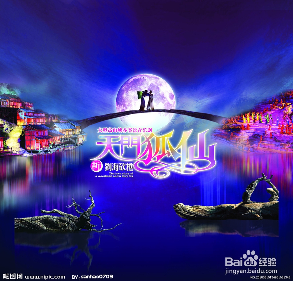 张家界自助游网站