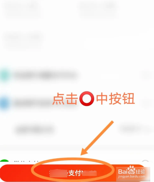 京东读书软件中怎么开通会员功能