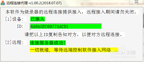 ST离线烧录器远程升级的办法详解