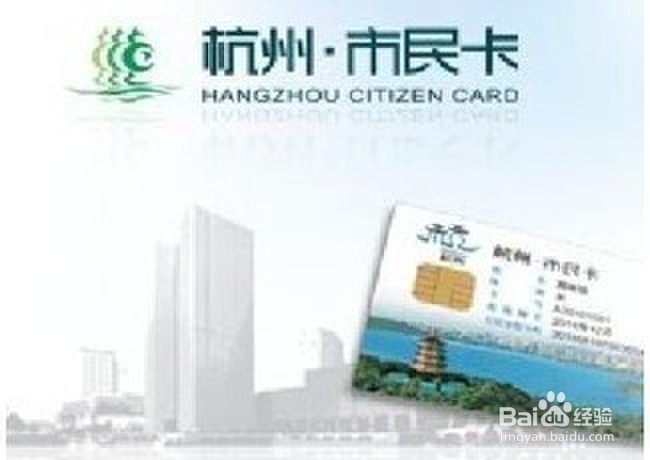 在杭州如何租借公共自行车