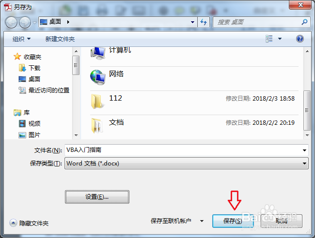 将XPS文档转换成Word文档的方法