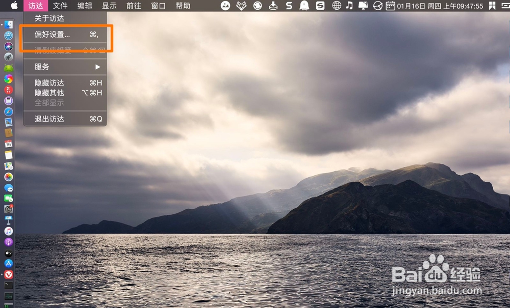 mac如何关闭访达最近项目