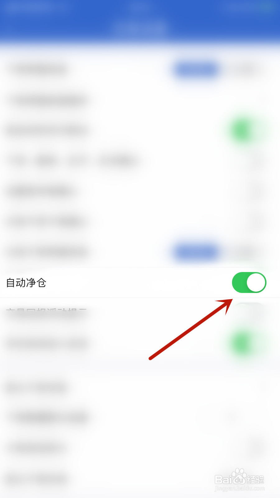 中天期货怎样关停自动净仓