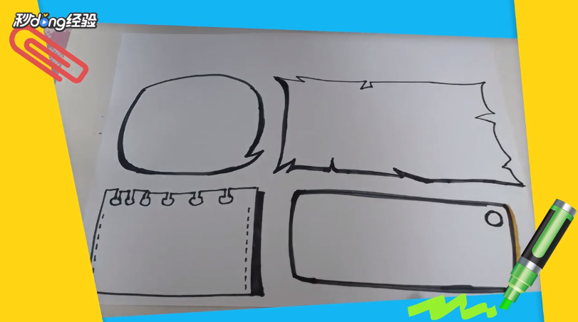 武汉肺炎加油手抄报怎么画