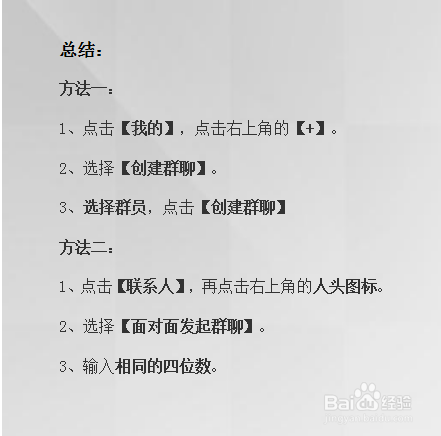 怎么在qq上建群