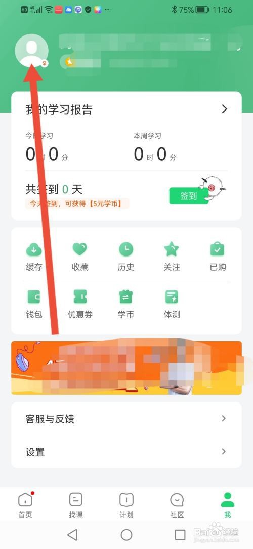 网易公开课APP复制链接在哪里