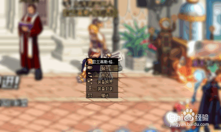 DNF如何装备跨界转移？