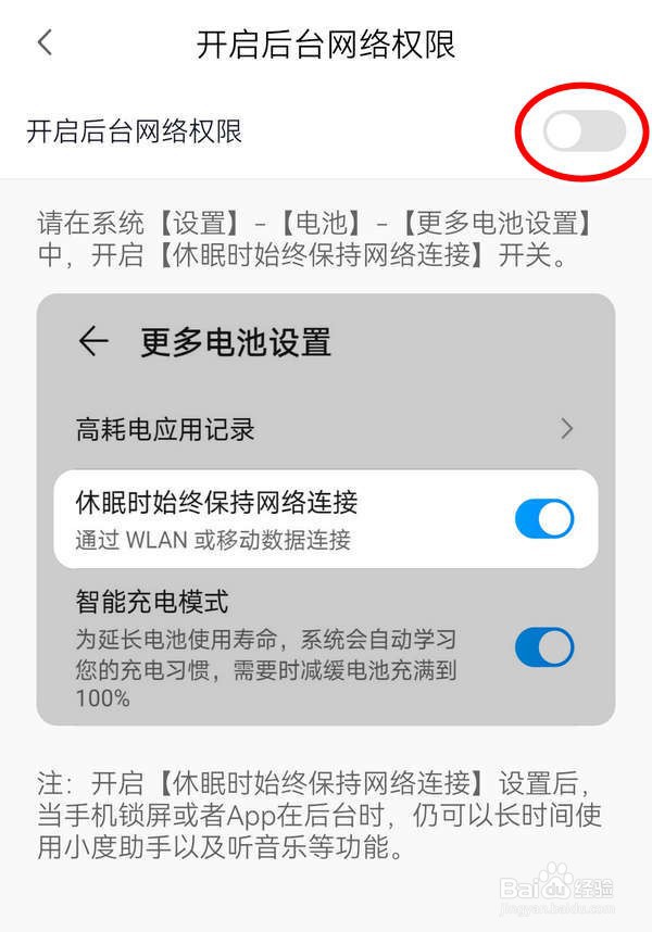 小度应用中的助手常驻手机后台如何设置
