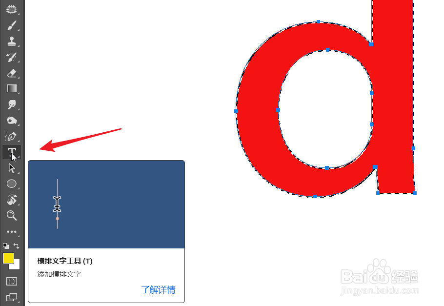 ps怎么在文字的外沿或特定位置加上虚线?