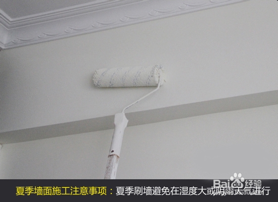 夏季墙面给涂刷注意事项经验