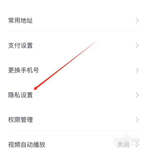 安卓版IM智己如何开启无痕访问？