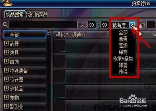 dnf90级拍卖行战士怎么玩