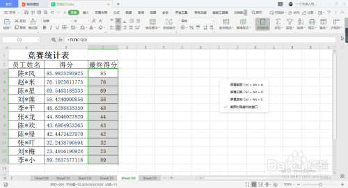 excel 如何将数据后面的小数全部去掉