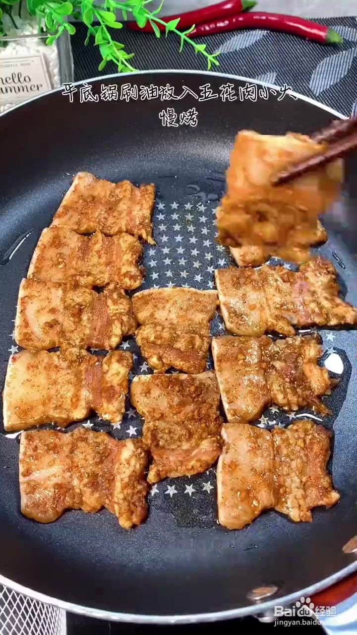 如何制作烤五花肉