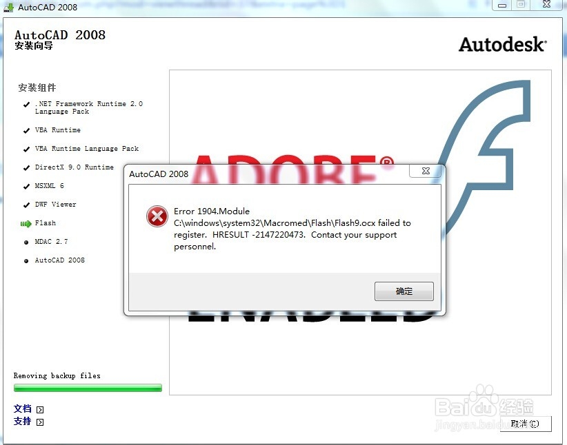 <b>AutoCAD2008中文版安装教程详解</b>