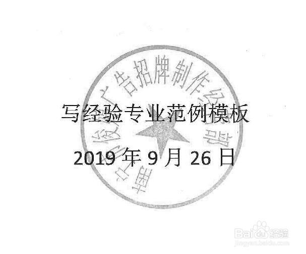 PS快速去除印章水印