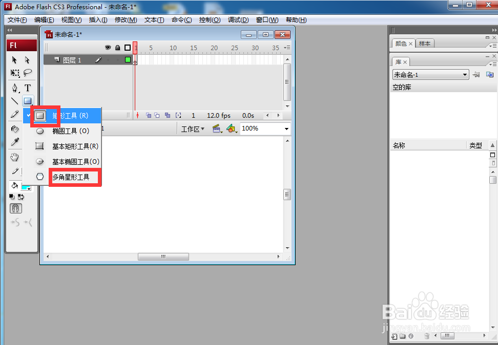 如何在flash中绘制蓝色五边形